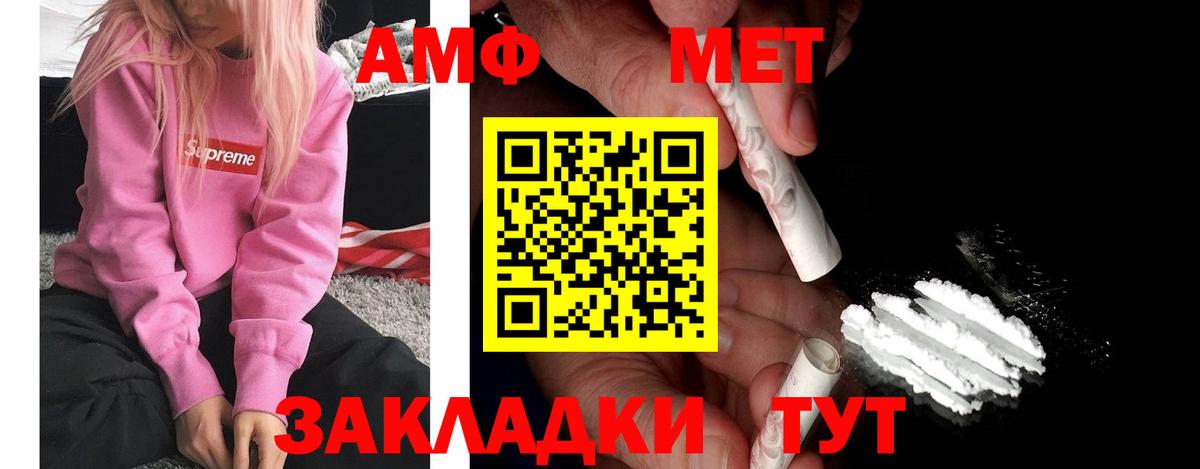 Вязники  АМФ Розовый  Amphetamine  Вход с VPN 