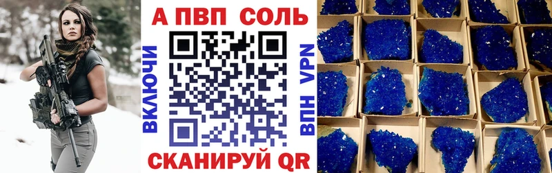 А ПВП кристаллы  Вязники 