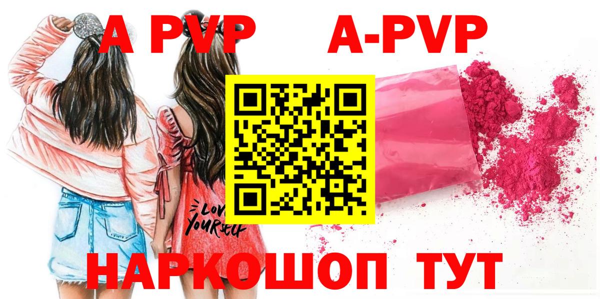 A-PVP крисы CK  Alpha-PVP кристаллы  Вход с VPN  APVP  Вязники 