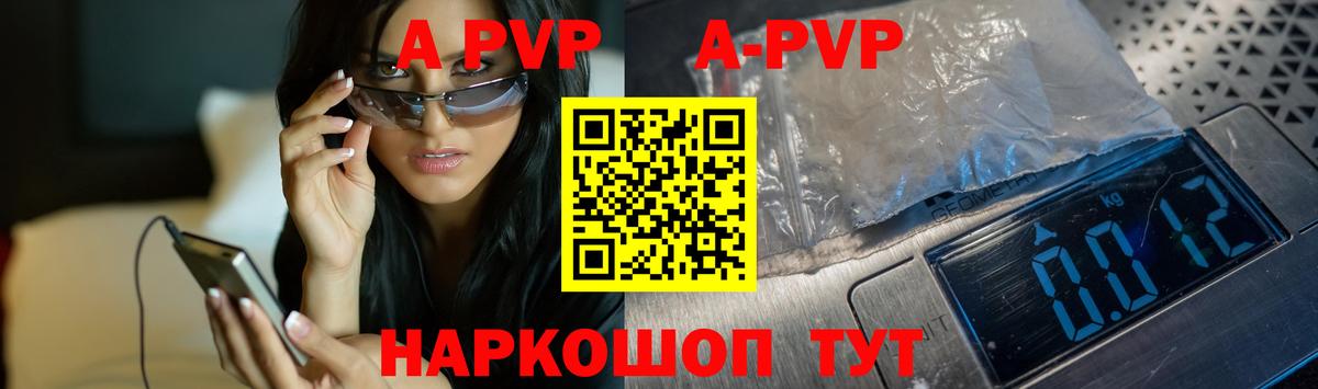 APVP VHQ Вязники