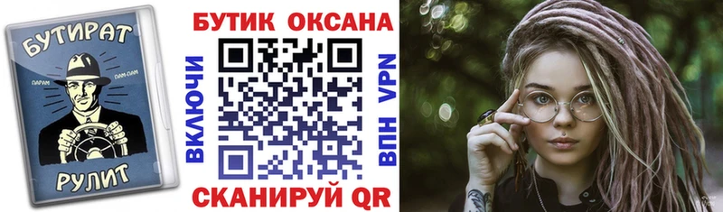 Бутират 99% Вязники