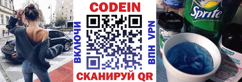 закладки  Вязники  Кодеин напиток Lean (лин) 