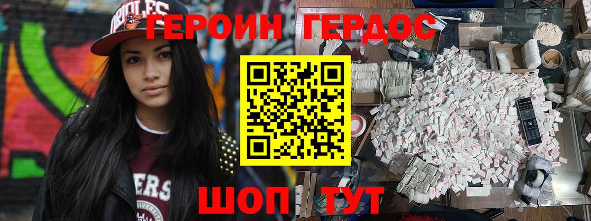 Вязники  ГЕРОИН Афган  Героин  Вход с VPN 