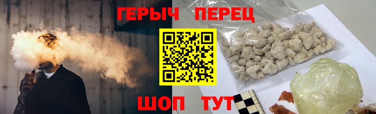 Героин Heroin Вязники