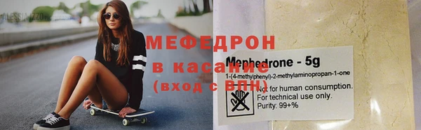 мефедрон Снежногорск