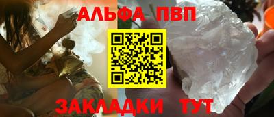 Альфа ПВП Малгобек
