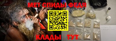 спиды Мариинск