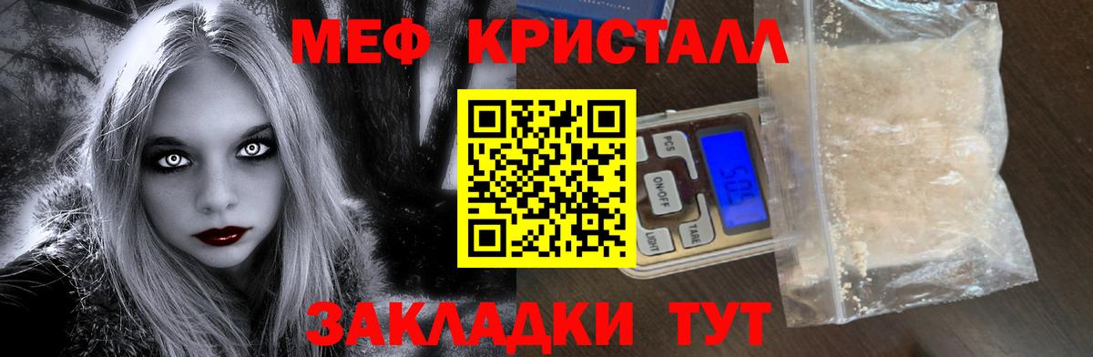 МЕФ мука  как найти наркотики  Вязники  МЕФ  МЯУ-МЯУ mephedrone  Вход с VPN 