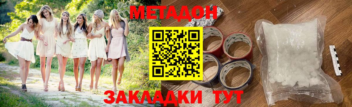 МЕТАДОН methadone  мега ССЫЛКА  Вязники  МЕТАДОН мёд  Вход с VPN 